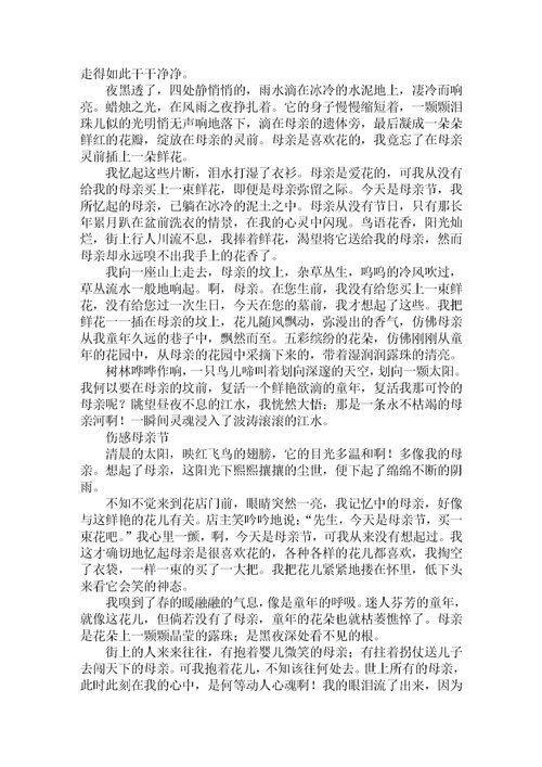 关于父爱母爱的作文题目，关于父爱母爱的作文300字