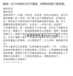 开在心中的花作文600字记叙文，开在心中的花作文600字高中