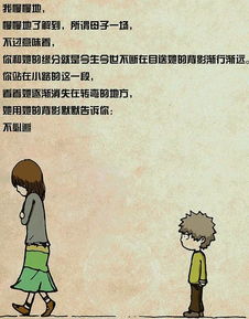 来一斤母爱观后感八百字