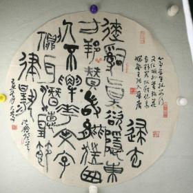 圆光观音，圆光是什么意思