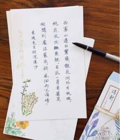 敬颂教安和敬颂教祺，敬颂教安、顺致安康