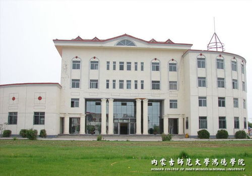 鸿德学院专升本学费