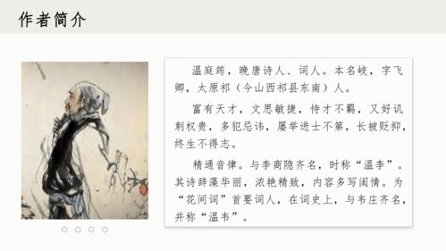 《商行早行》的诗句