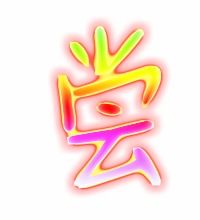 尝字可以组什么词语