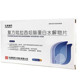 吡拉西坦注射液作用 吡拉西坦注射液有什么用