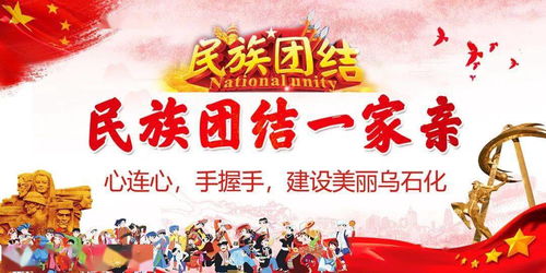 民族团结一家亲作文600字，民族团结一家亲作文400