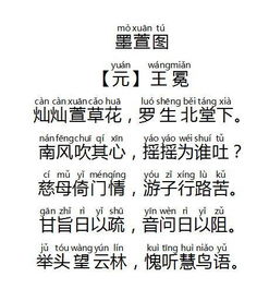 草的拼音，萱的拼音怎么读音分解