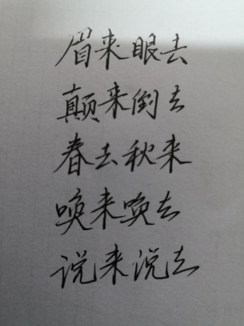 晃组词有哪些词语