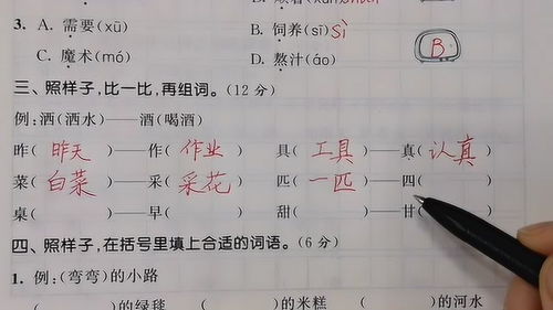 卷子的卷组词