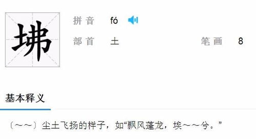 三点水两个土是什么字