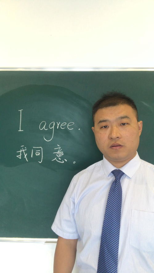 agrees是什么意思，agree disagree是什么意思