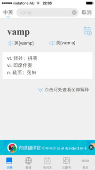 上是什么意思用词性解释