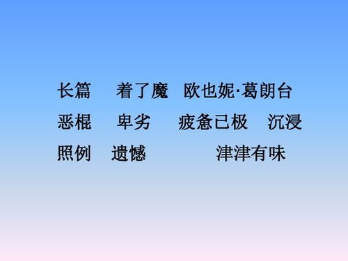 入迷的近义词是什么