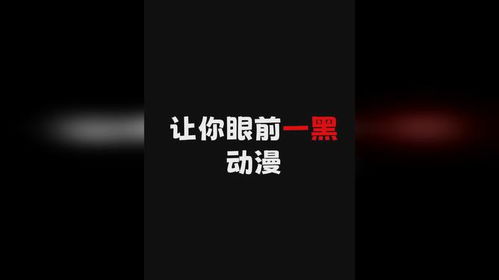 眼前一黑是什么原因，眼前一黑突然眩晕无意识倒地