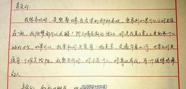 家长知情书的格式，情书的格式范文模板