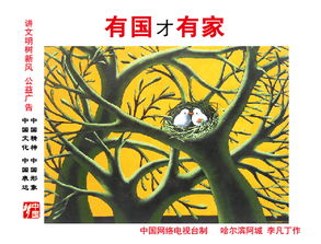 有国才有家的经典佳句，有国才有家这句话正确吗