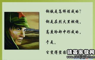 钢铁是怎样炼成的读后感1000字初中，钢铁是怎样炼成的读后感1000字以上
