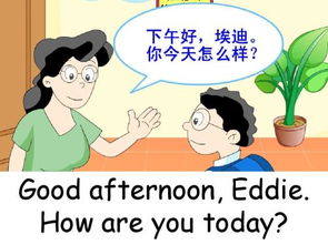 goodmorning怎么读，fine