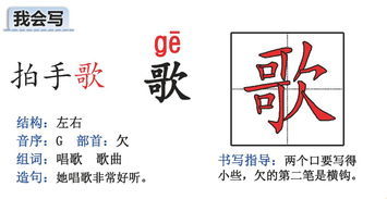 欢迎的拼音