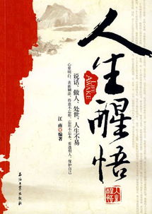 醒悟怎么读