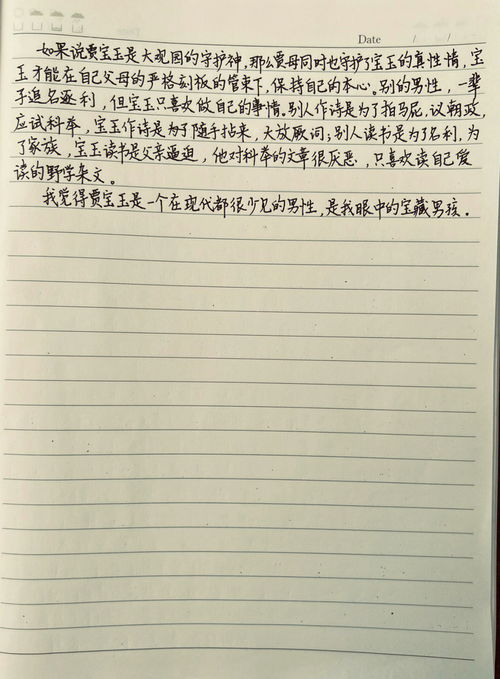 高中生读后感500字【六篇】