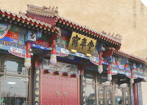 鲅鱼圈鹤年堂怎么样