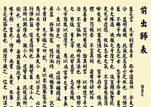 “不宜妄自菲薄,引喻失义”摘自诸葛亮的《出师表》,这句话里的“妄自