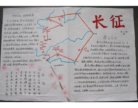 长征读后感600字左右，红星照耀中国长征读后感600字