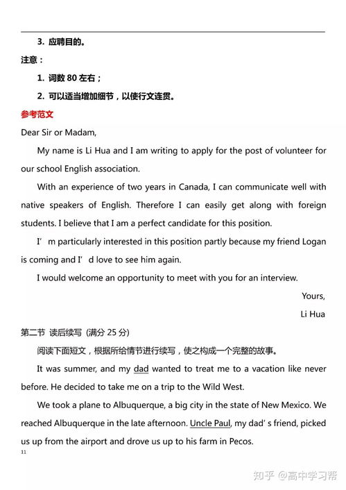 高考优秀的作文题目摘抄大全