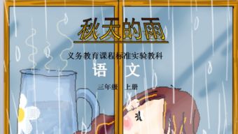 悲的拼音，悲惨的拼音和组词