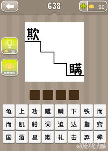 包含“一”的成语