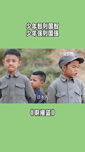 少年智则中国智少年强则中国强，少年智则国智的智是什么意思