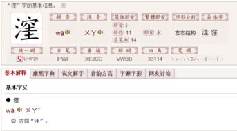 三点水两个土字怎么读，三点水两土是罗起来是什么字