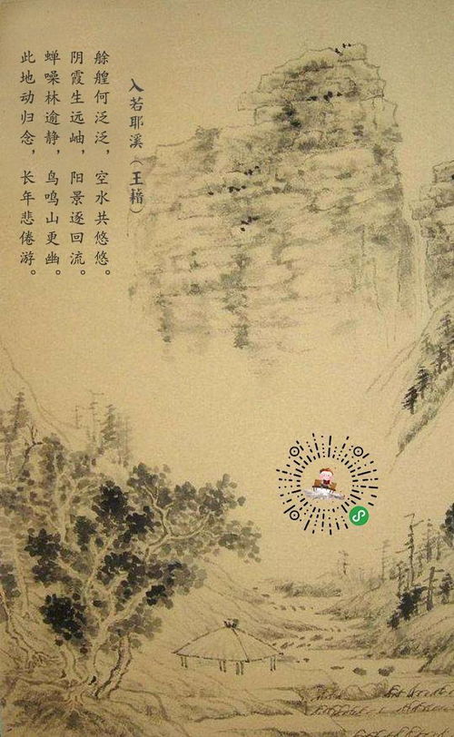 王籍《入若耶溪》原文及翻译