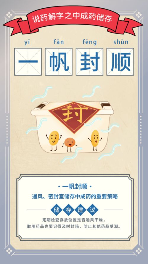 贮藏的近义词