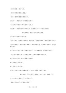 二年级兴致勃勃造句