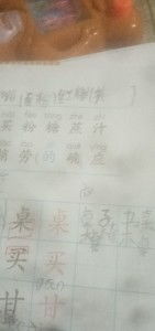 伥组词四字成语