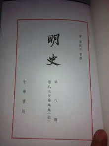 明史海瑞传原文及翻译