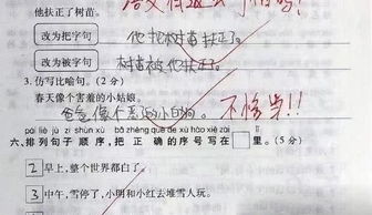 抱歉的近义词_反义词_同义词_字词解析
