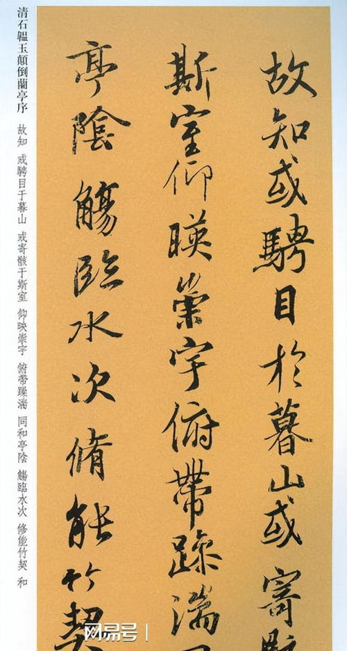 《兰亭序》所表达的意思是什么?