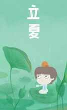夏天来了作文，夏天来了英文
