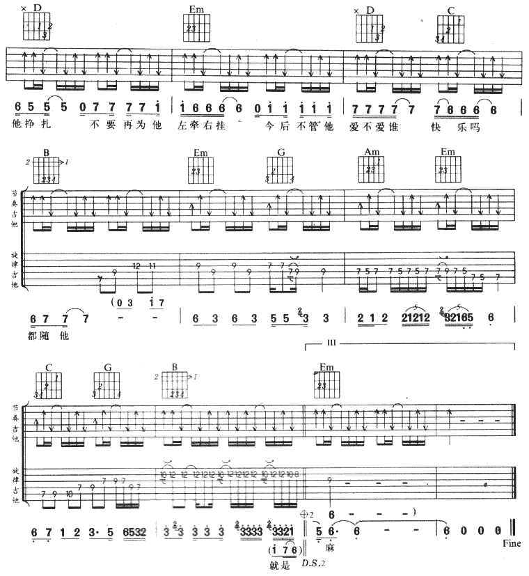 雨一直下吉他谱c调简单版，雨一直下吉他谱solo