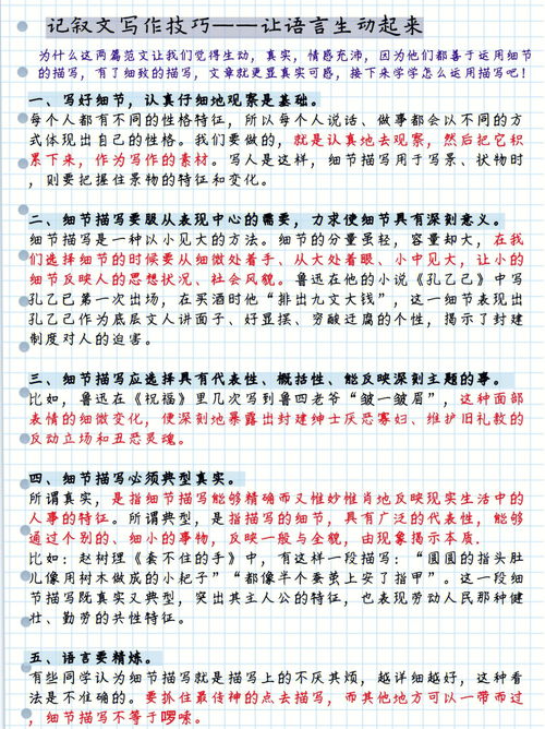 描写情感的作文