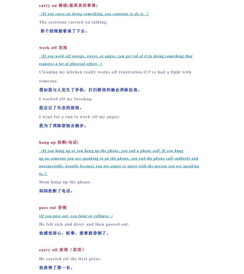Continue怎么读英语，compare怎么读