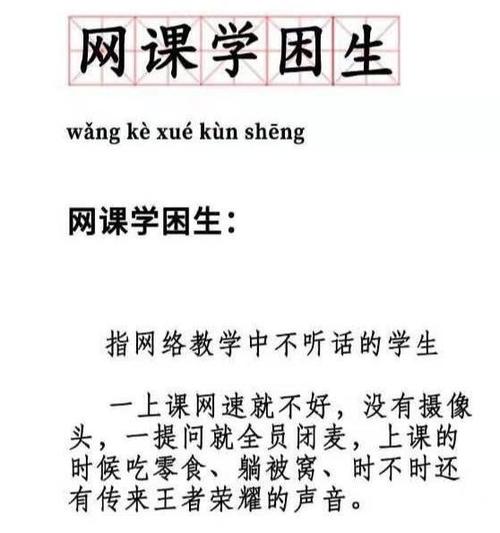 符合的意思是什么