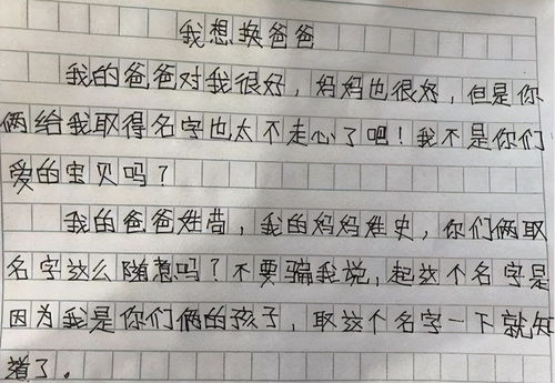 父爱母爱的初三作文