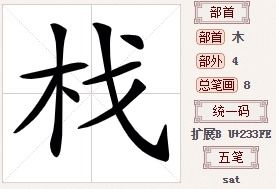 禞的组词，蟓的组词