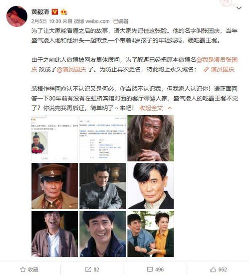 “姘头”是什么意思