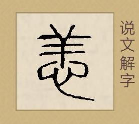 恙怎么读