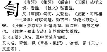 言字旁一个旨是什么?